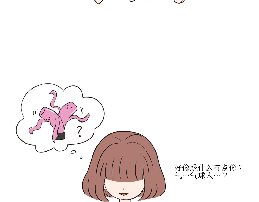 《吐司猫咪POUNDCAT》相爱相杀 第9页