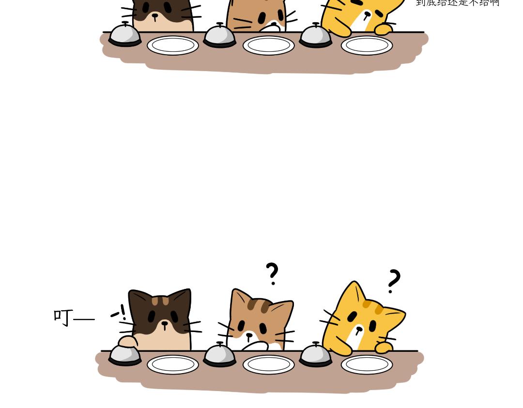 《吐司猫咪POUNDCAT》多猫家庭的日常 第23页