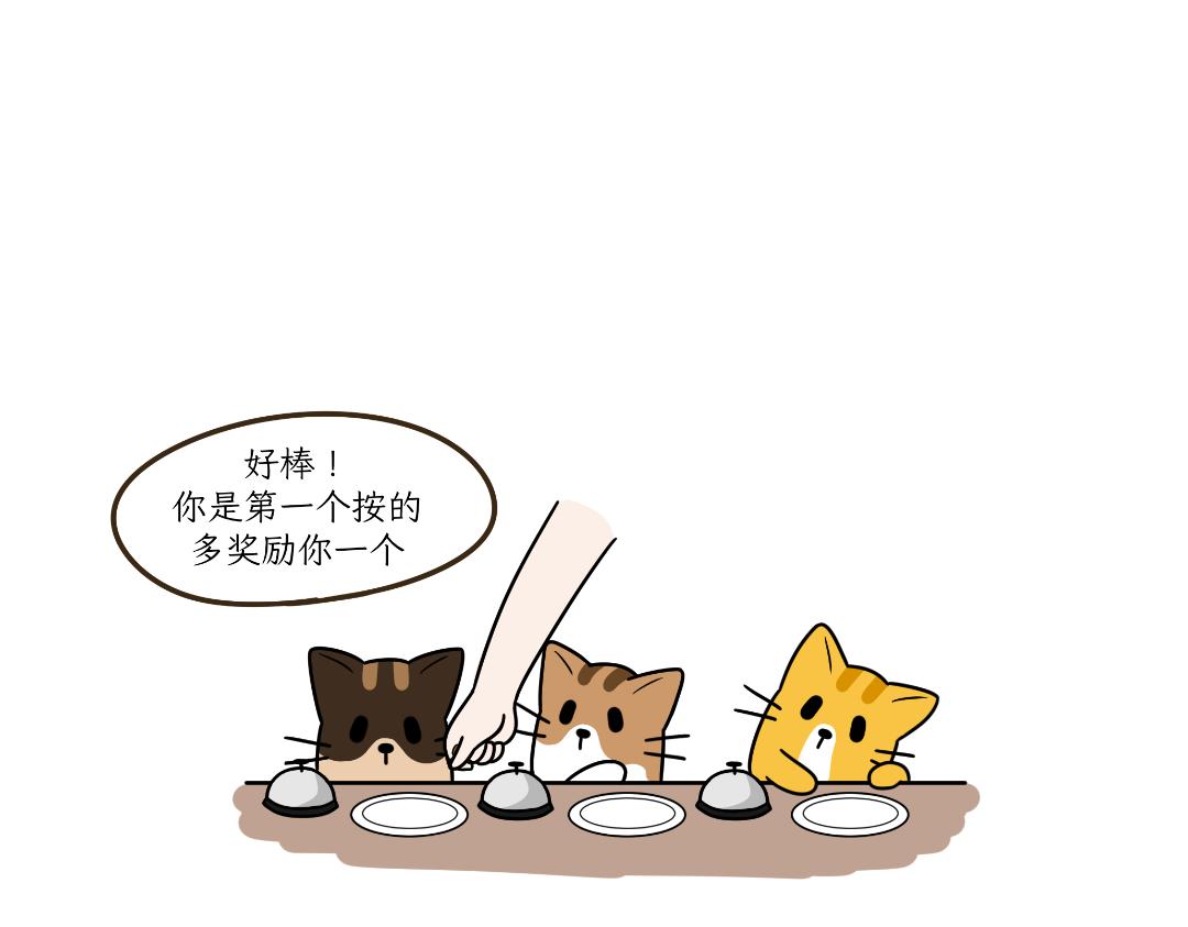 《吐司猫咪POUNDCAT》多猫家庭的日常 第24页