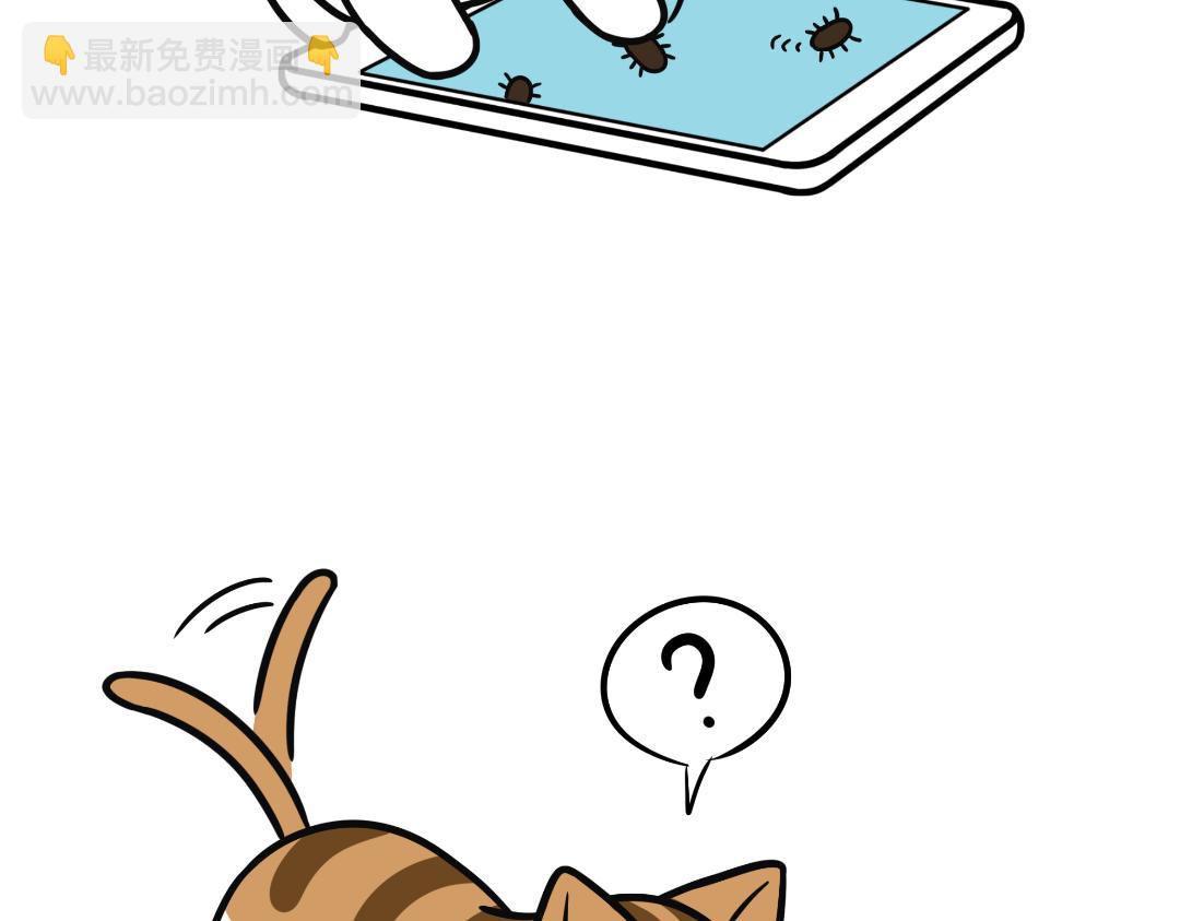 《吐司猫咪POUNDCAT》生活碎片 第28页