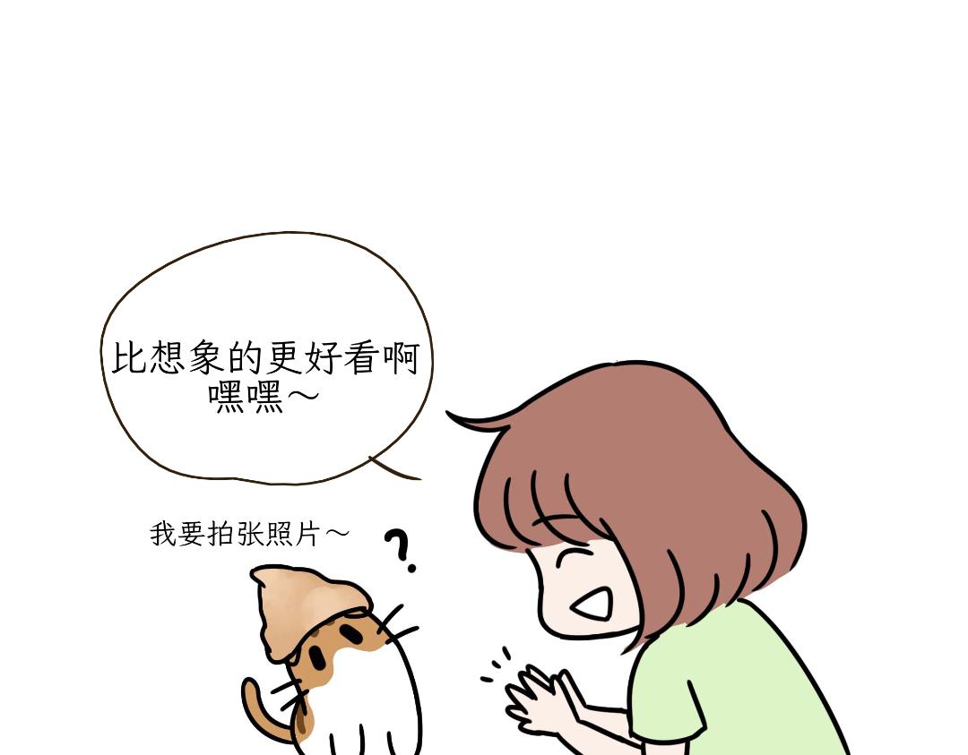 《吐司猫咪POUNDCAT》互相陪伴 第10页