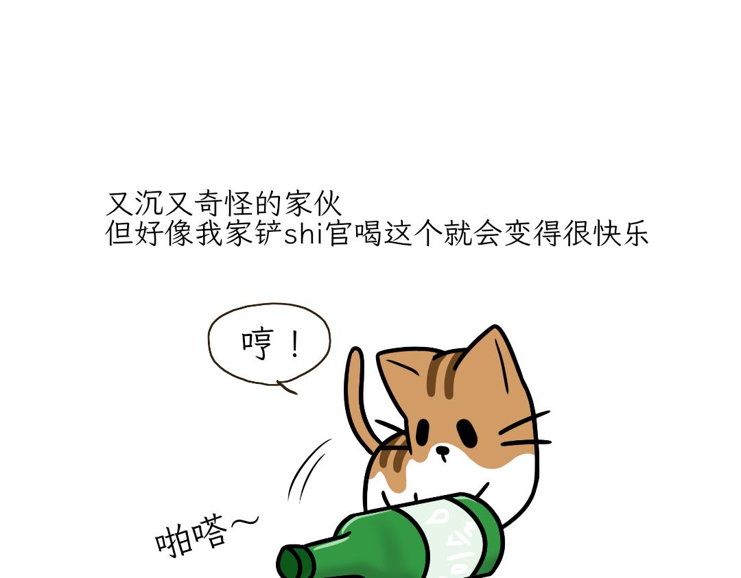 《吐司猫咪POUNDCAT》互相陪伴 第16页