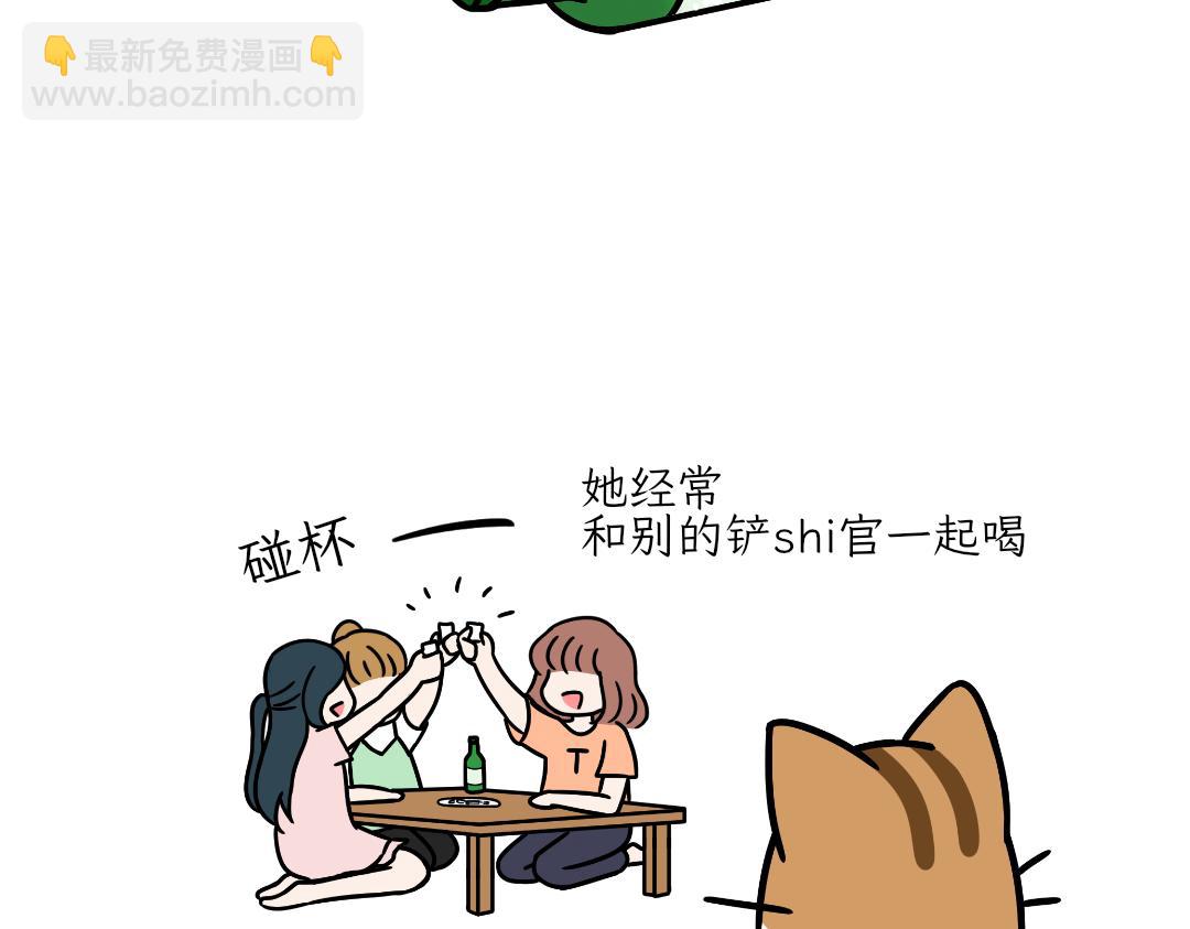 《吐司猫咪POUNDCAT》互相陪伴 第17页