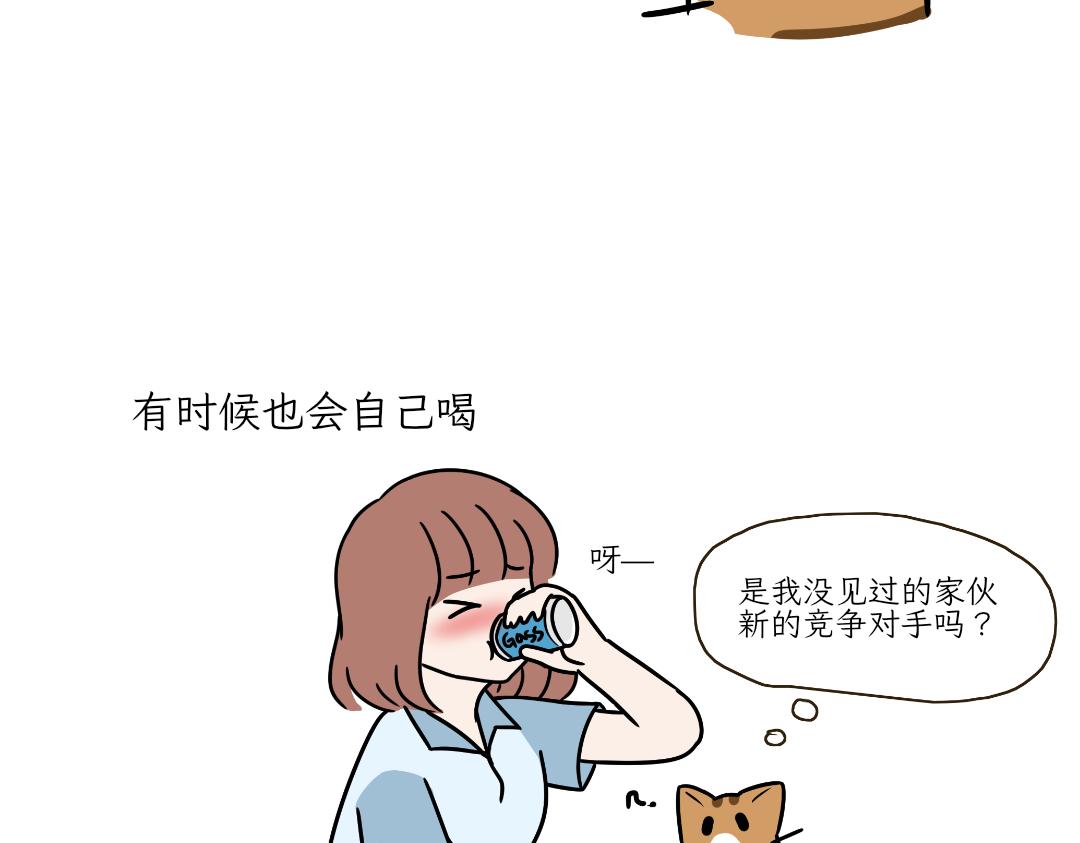 《吐司猫咪POUNDCAT》互相陪伴 第18页