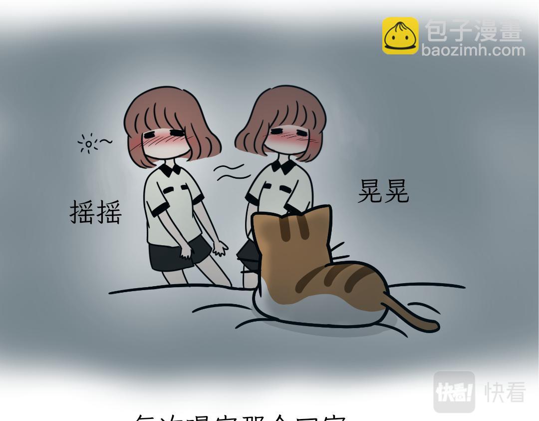 《吐司猫咪POUNDCAT》互相陪伴 第20页