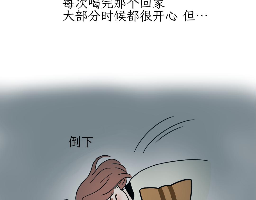 《吐司猫咪POUNDCAT》互相陪伴 第21页