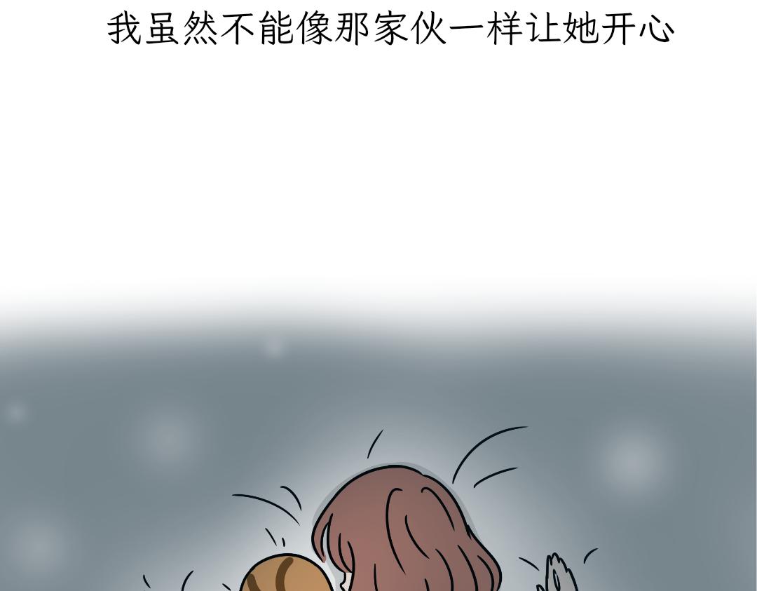 《吐司猫咪POUNDCAT》互相陪伴 第25页