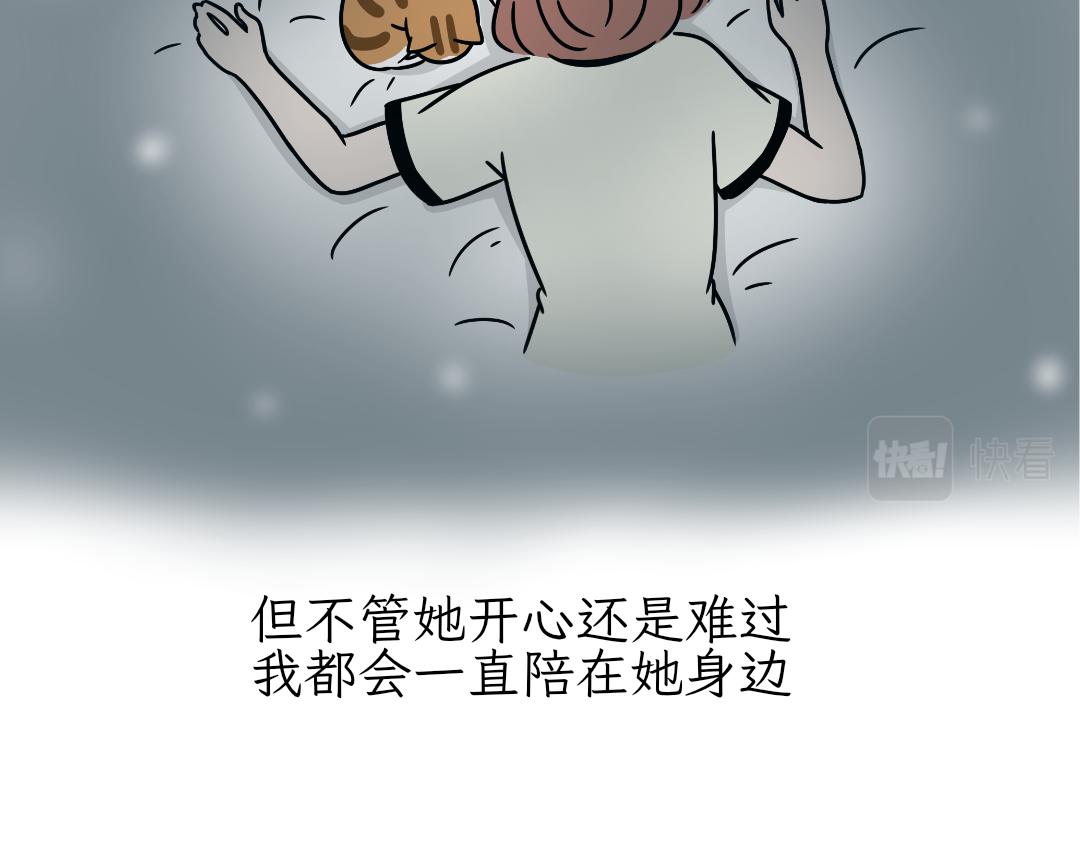 《吐司猫咪POUNDCAT》互相陪伴 第26页