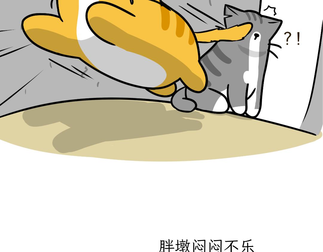 《吐司猫咪POUNDCAT》芝士的奇遇 第14页