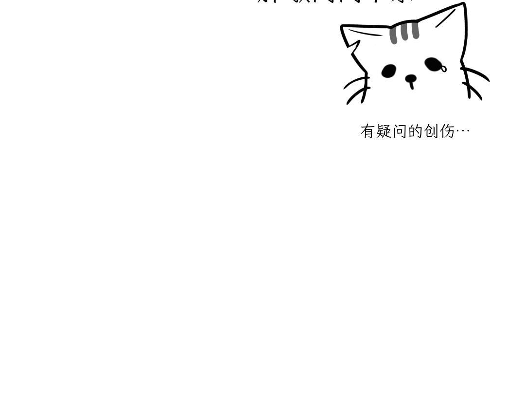 《吐司猫咪POUNDCAT》芝士的奇遇 第15页