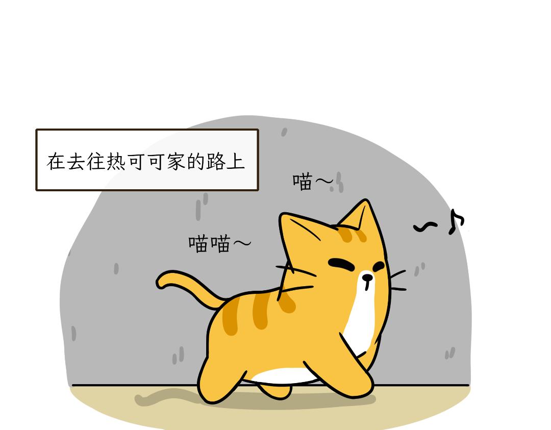 《吐司猫咪POUNDCAT》芝士的奇遇 第1页