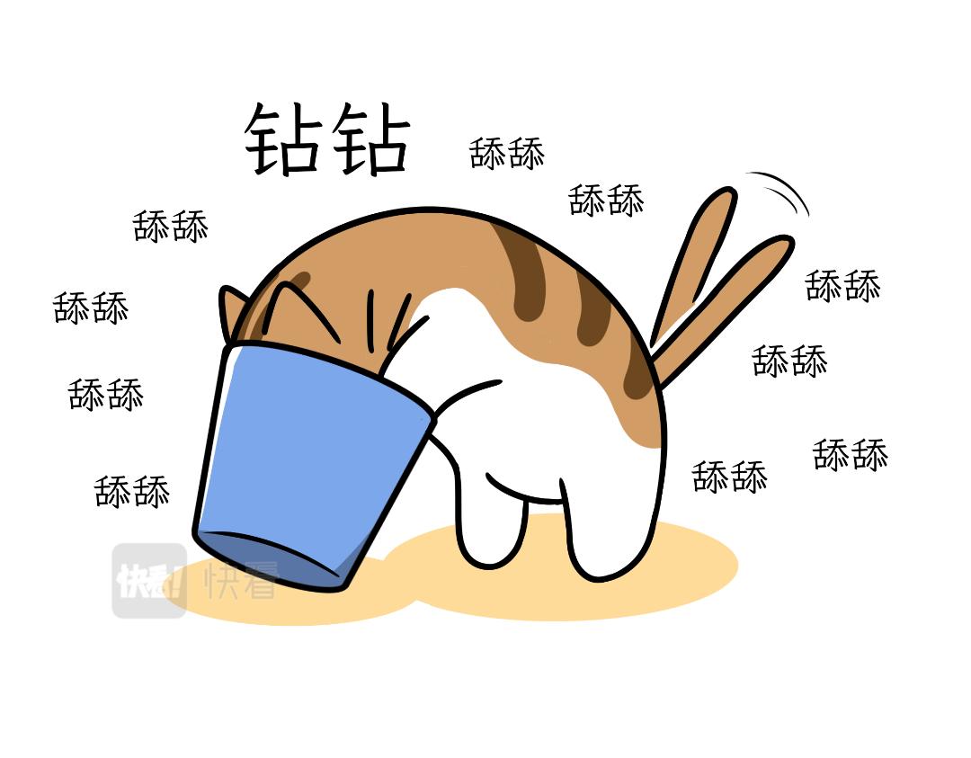 《吐司猫咪POUNDCAT》芝士的奇遇 第23页