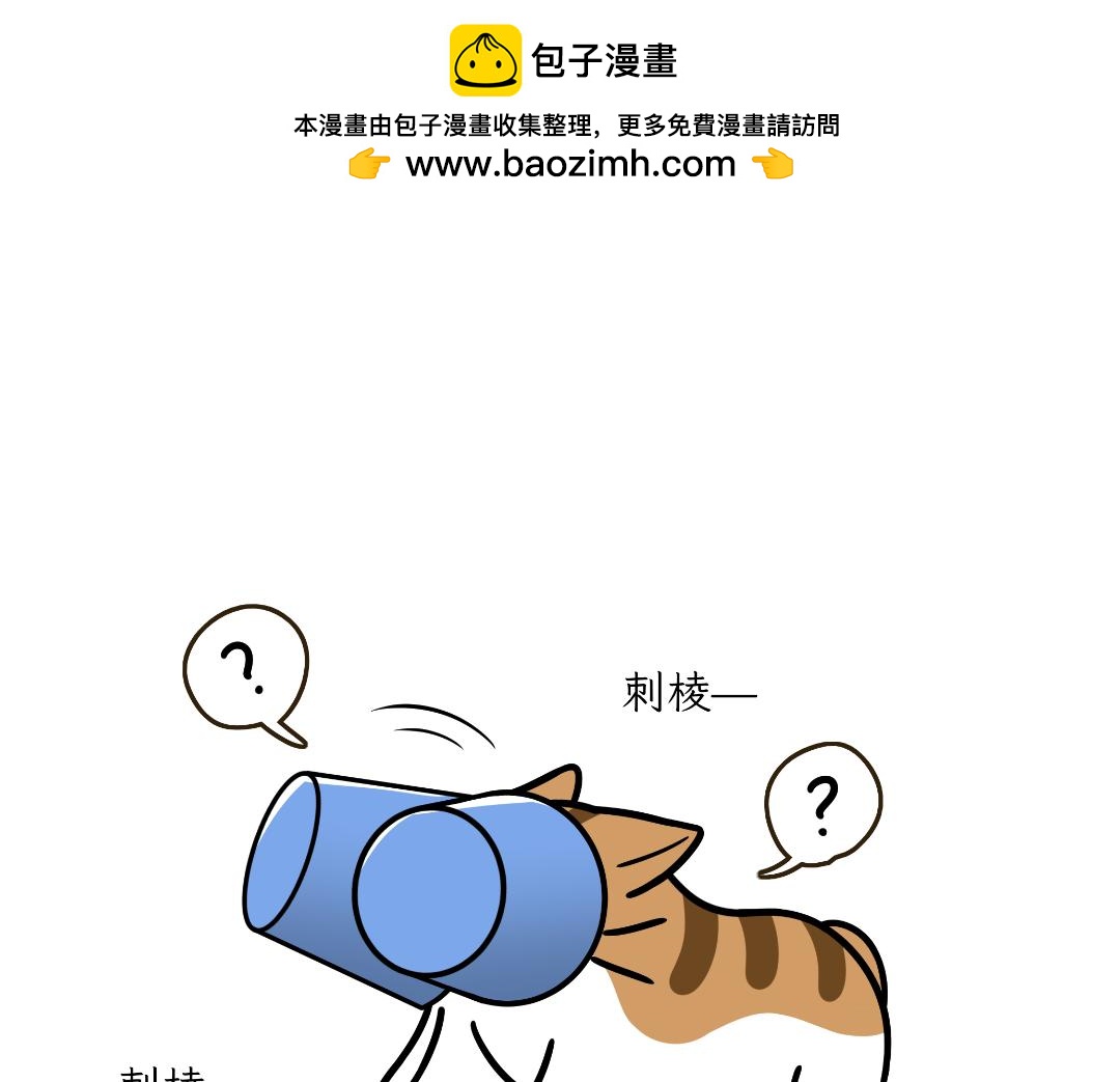 《吐司猫咪POUNDCAT》芝士的奇遇 第25页