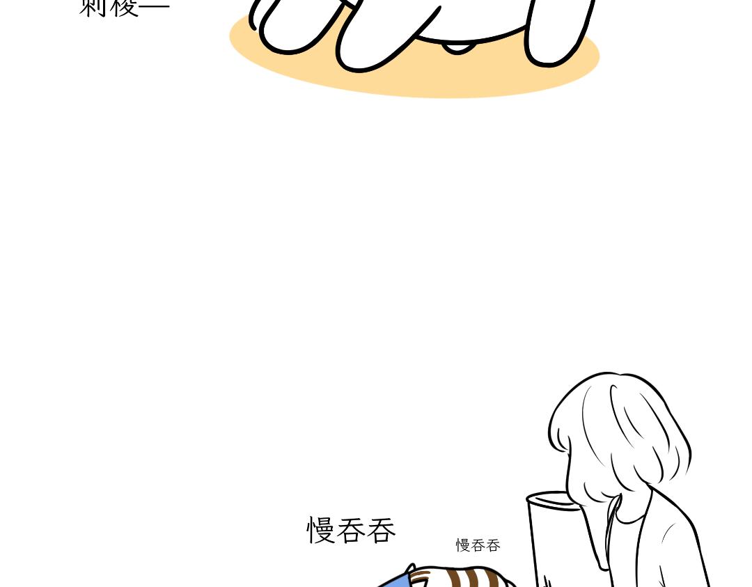 《吐司猫咪POUNDCAT》芝士的奇遇 第26页