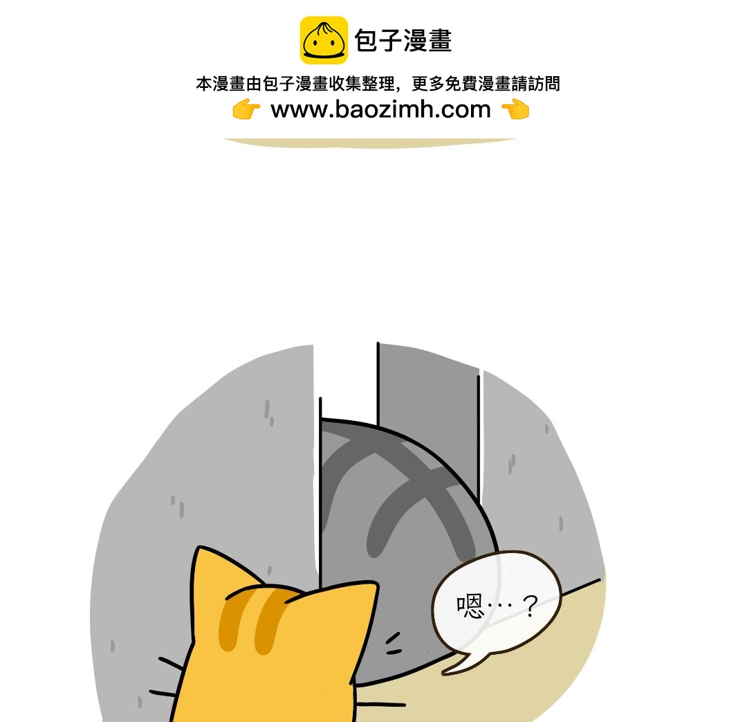 《吐司猫咪POUNDCAT》芝士的奇遇 第2页