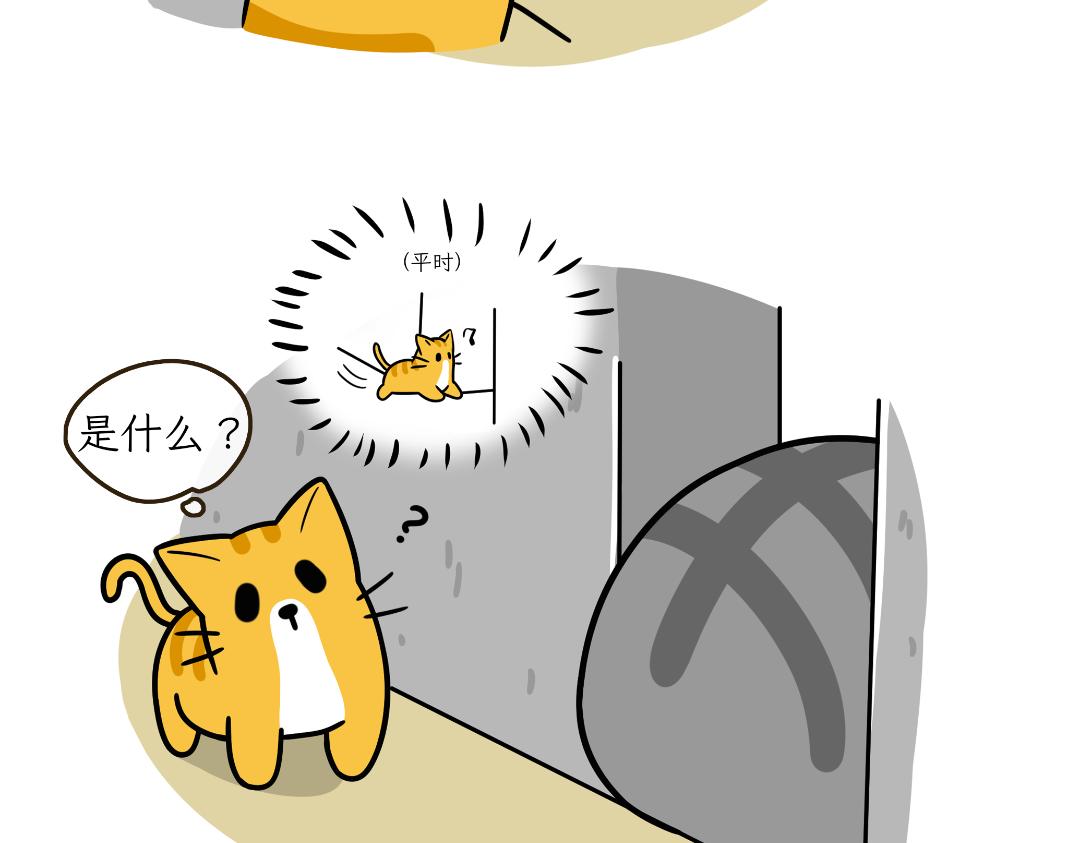 《吐司猫咪POUNDCAT》芝士的奇遇 第3页