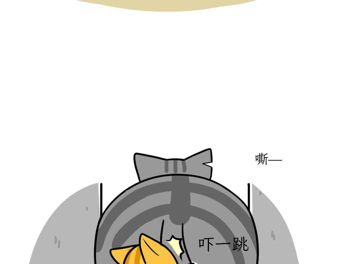 《吐司猫咪POUNDCAT》芝士的奇遇 第9页