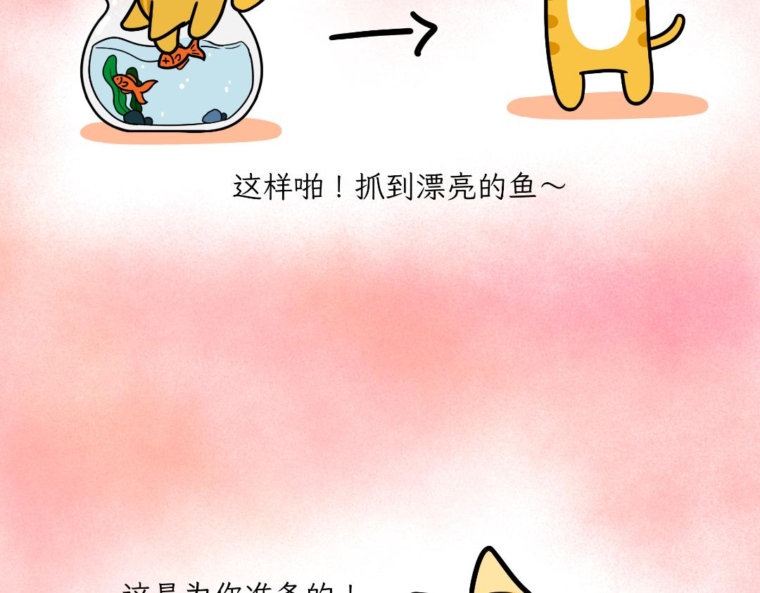 《吐司猫咪POUNDCAT》淘气鬼芝士 第18页