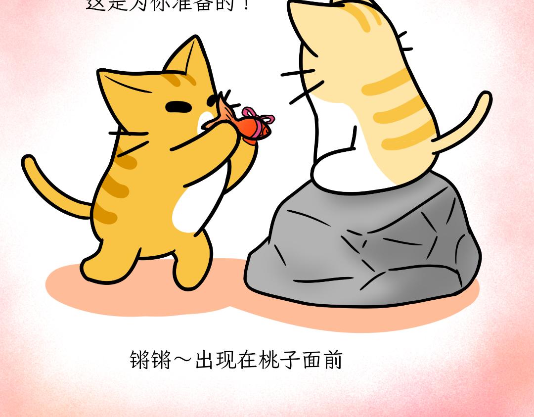 《吐司猫咪POUNDCAT》淘气鬼芝士 第19页