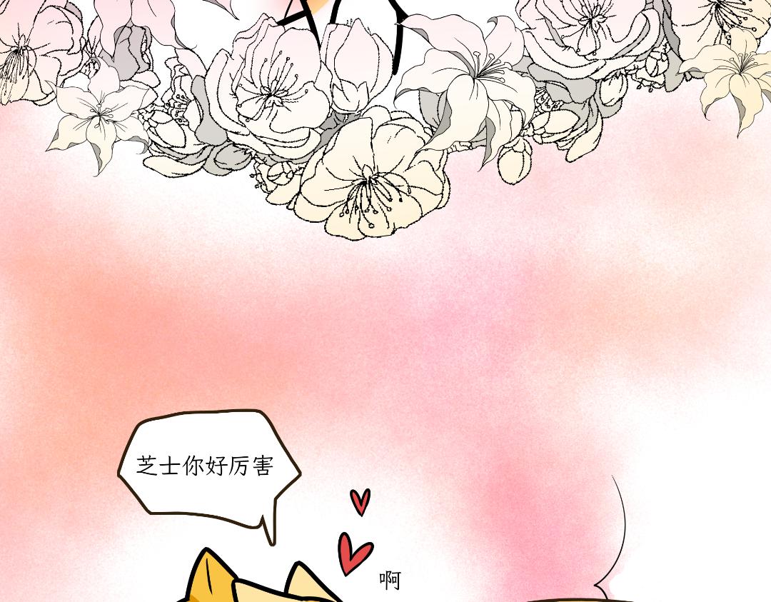 《吐司猫咪POUNDCAT》淘气鬼芝士 第21页