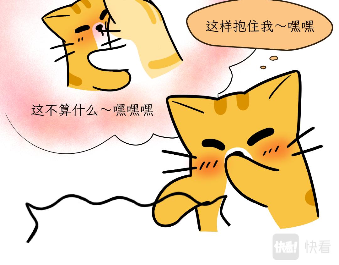 《吐司猫咪POUNDCAT》淘气鬼芝士 第22页