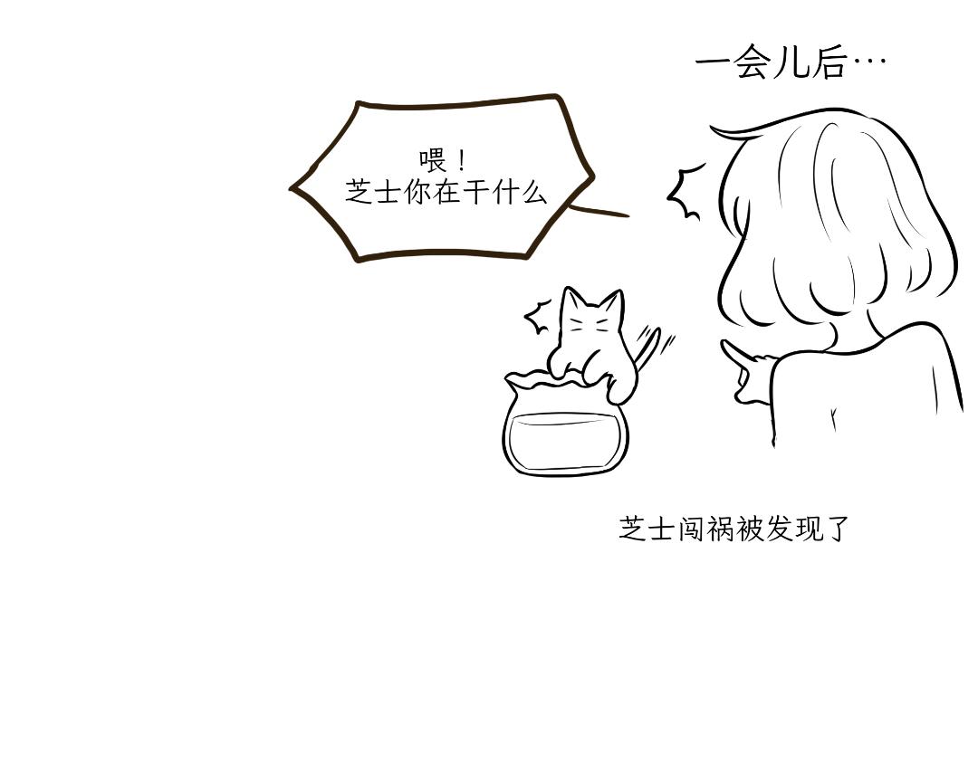 《吐司猫咪POUNDCAT》淘气鬼芝士 第26页