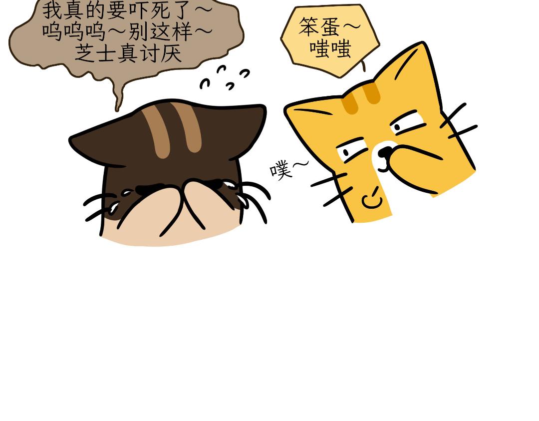 《吐司猫咪POUNDCAT》淘气鬼芝士 第4页