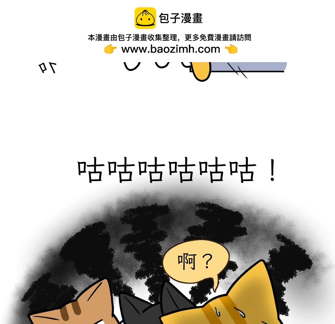 《吐司猫咪POUNDCAT》淘气鬼芝士 第9页
