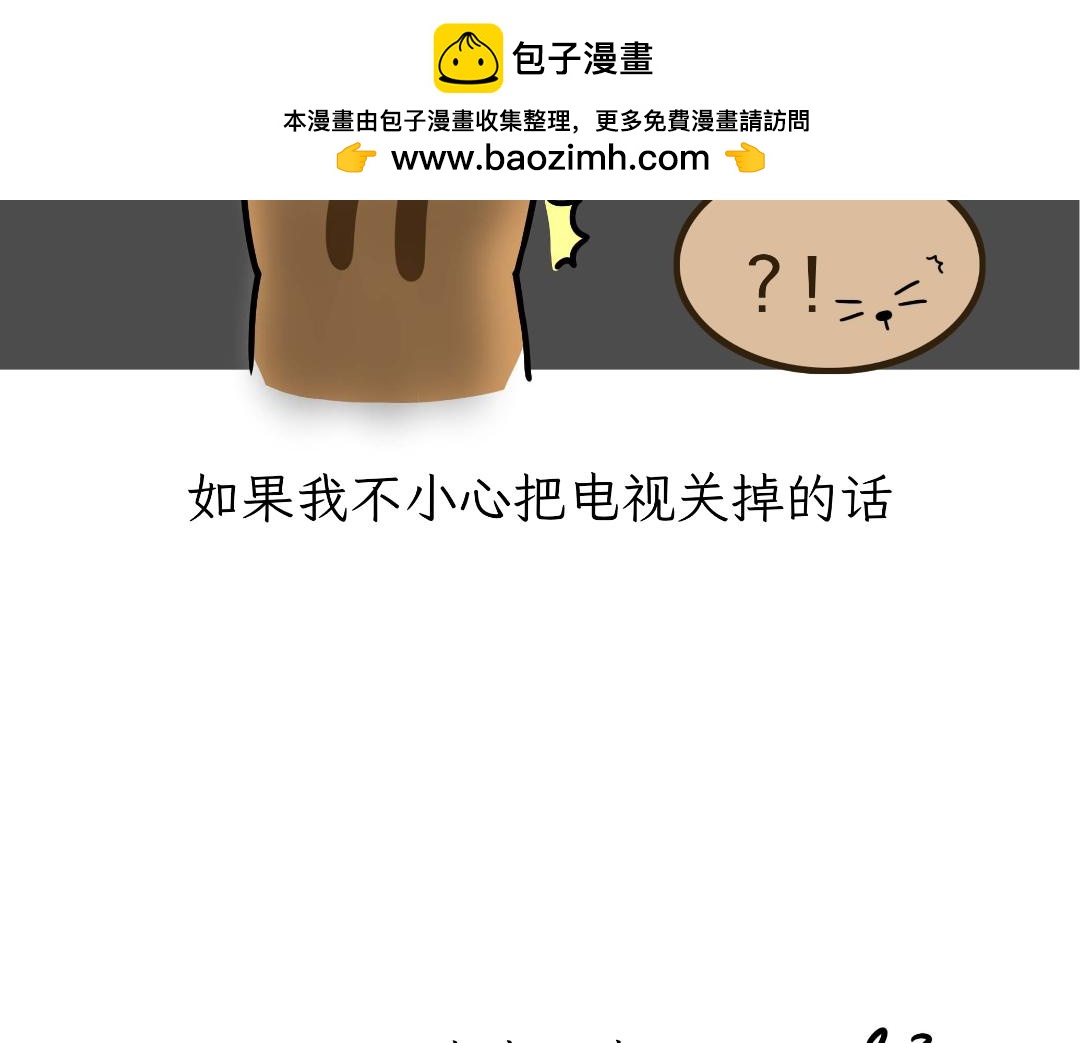《吐司猫咪POUNDCAT》猫咪的娱乐生活 第11页