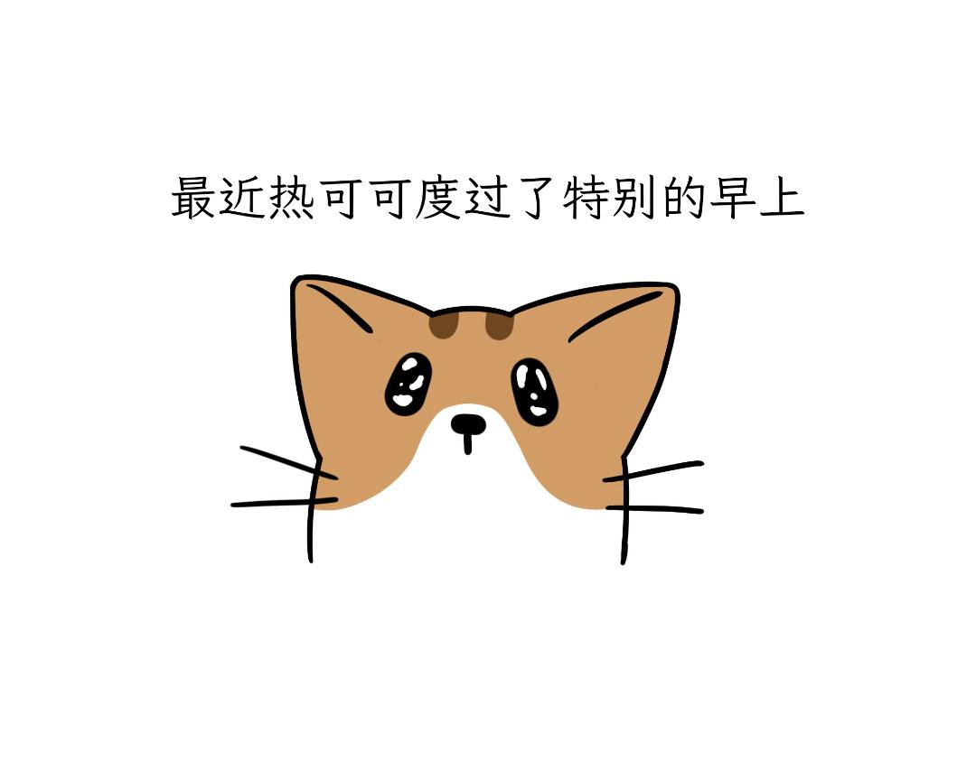 《吐司猫咪POUNDCAT》猫咪的娱乐生活 第1页