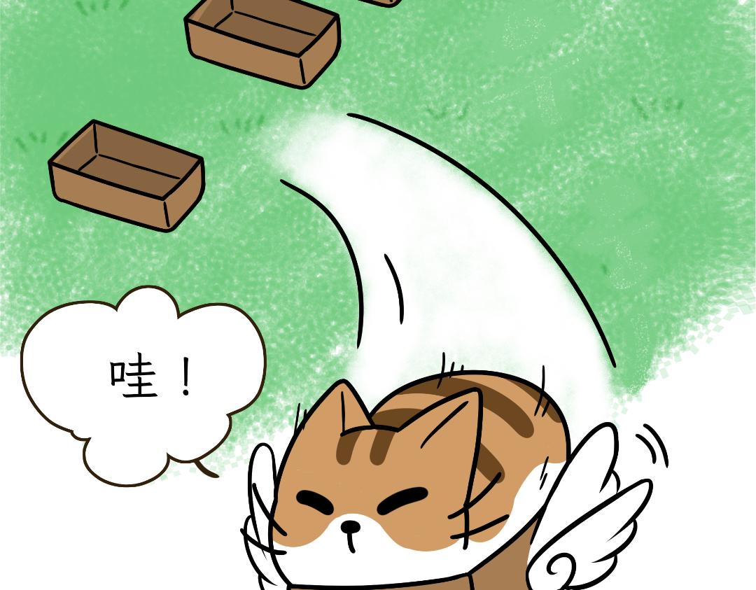 《吐司猫咪POUNDCAT》猫咪的娱乐生活 第26页