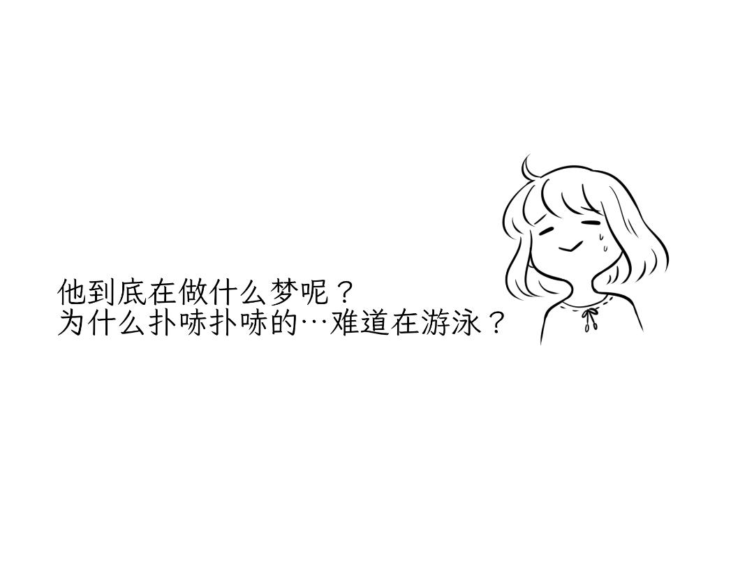 《吐司猫咪POUNDCAT》猫咪的娱乐生活 第31页