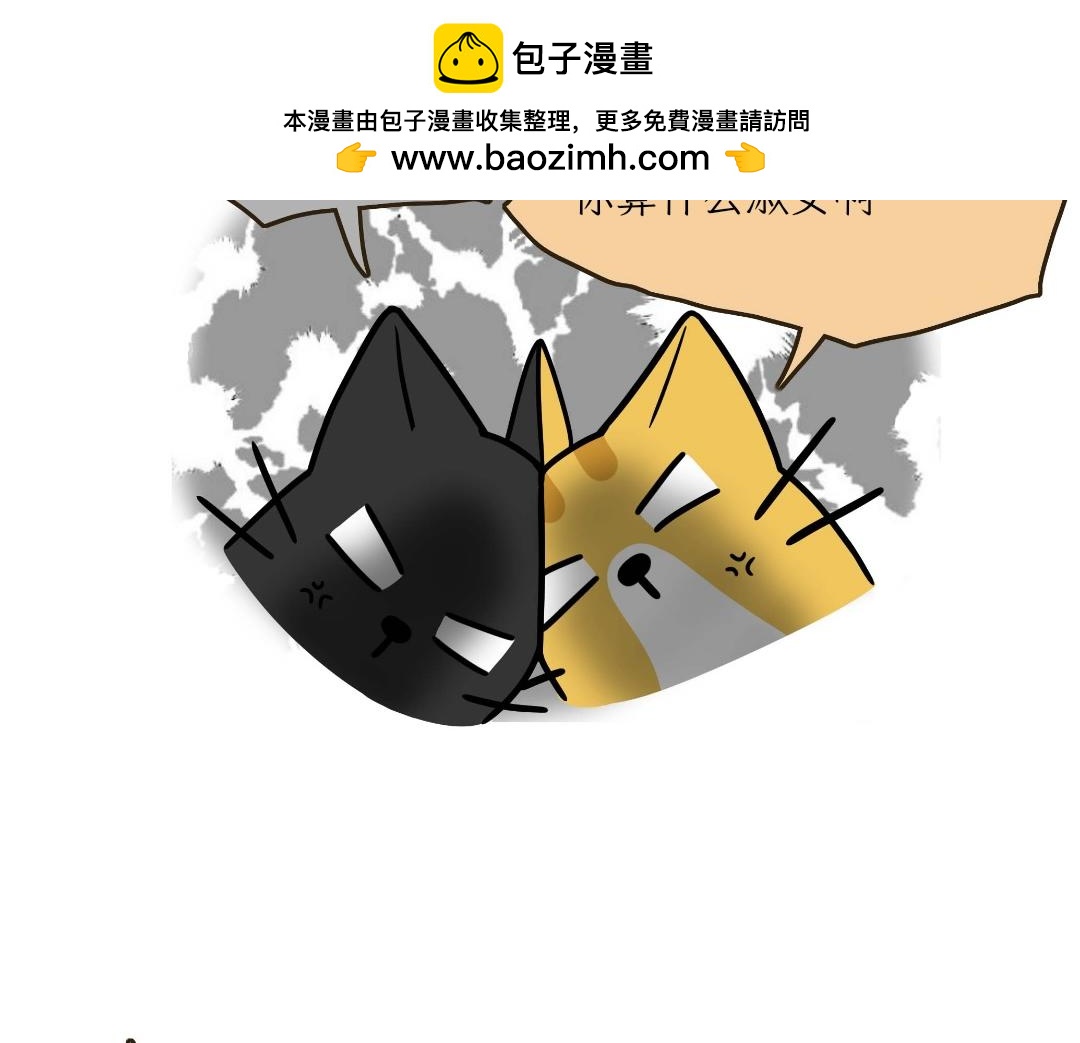 《吐司猫咪POUNDCAT》热可可的迷惑操作 第10页