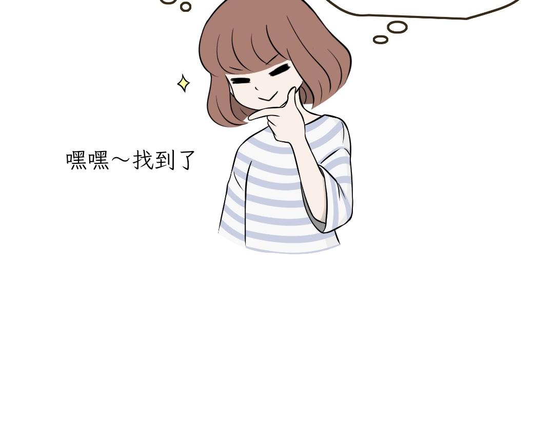《吐司猫咪POUNDCAT》热可可的迷惑操作 第17页