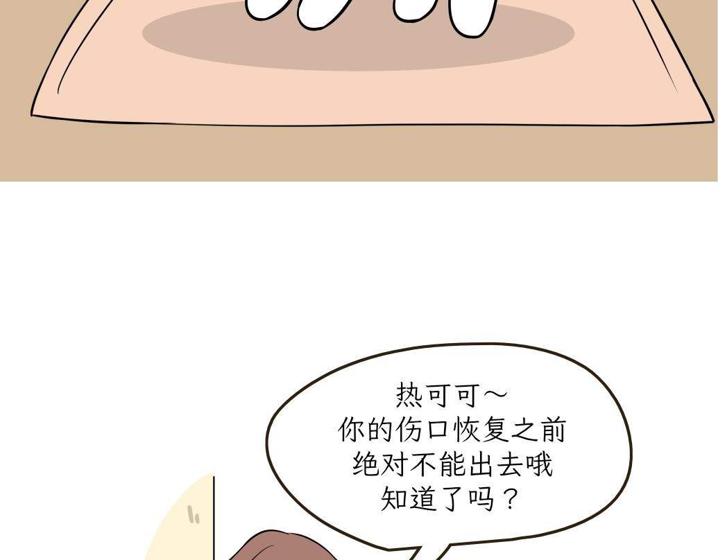 《吐司猫咪POUNDCAT》伊丽莎白圈 第15页