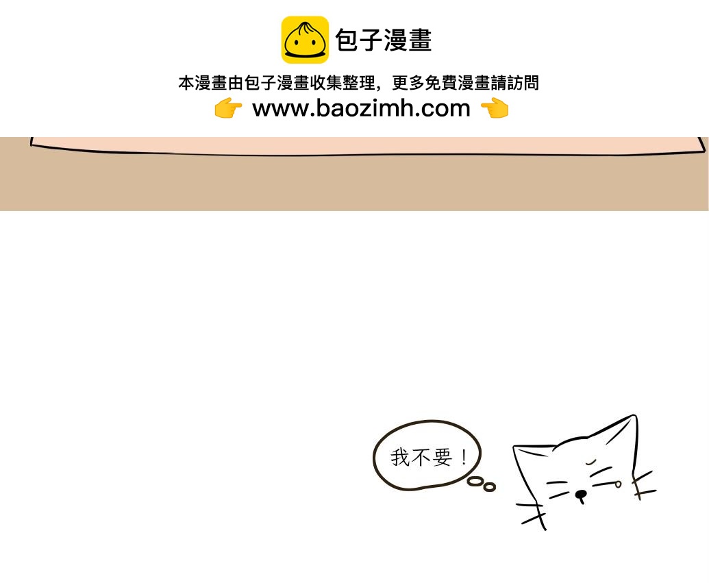 《吐司猫咪POUNDCAT》伊丽莎白圈 第18页