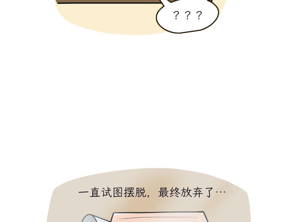 《吐司猫咪POUNDCAT》伊丽莎白圈 第20页