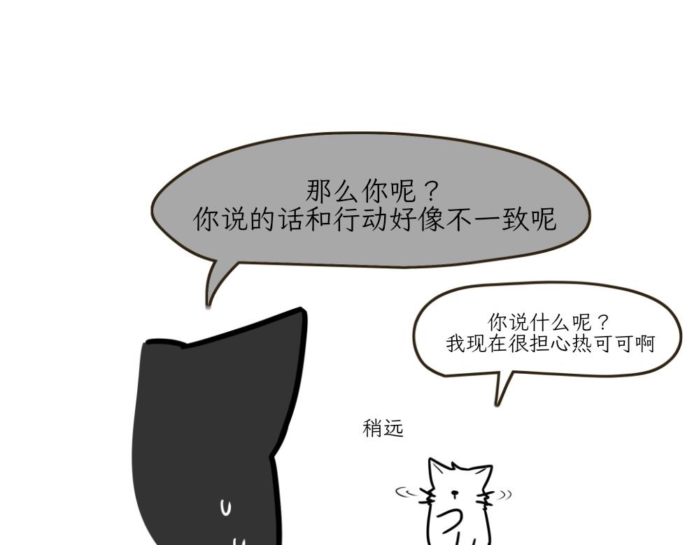 《吐司猫咪POUNDCAT》伊丽莎白圈 第29页