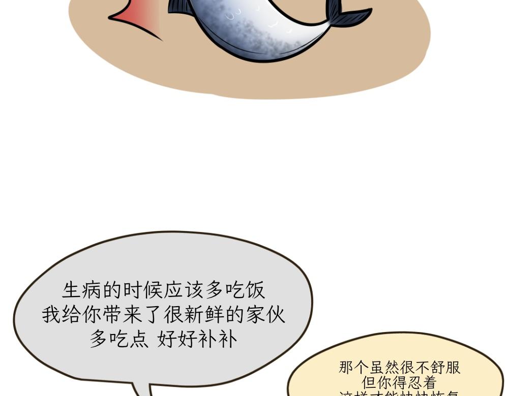 《吐司猫咪POUNDCAT》伊丽莎白圈 第31页