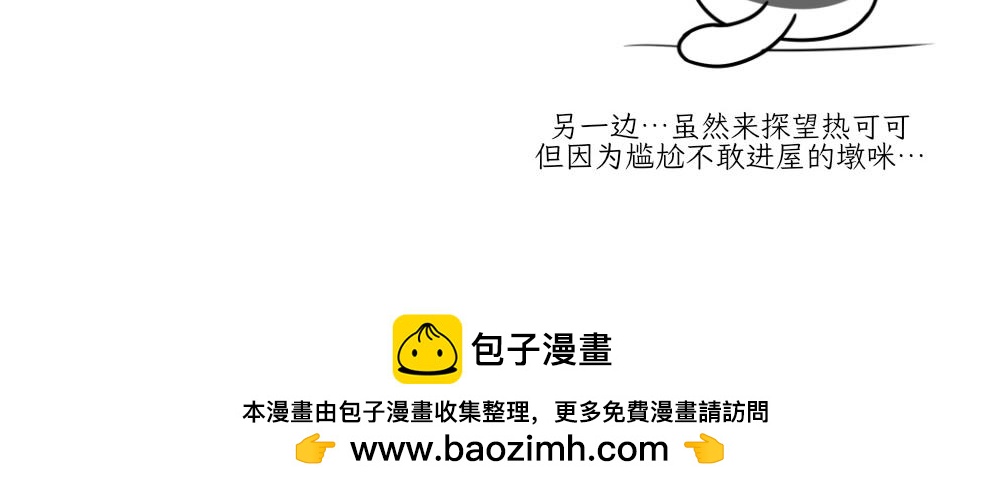 《吐司猫咪POUNDCAT》伊丽莎白圈 第36页