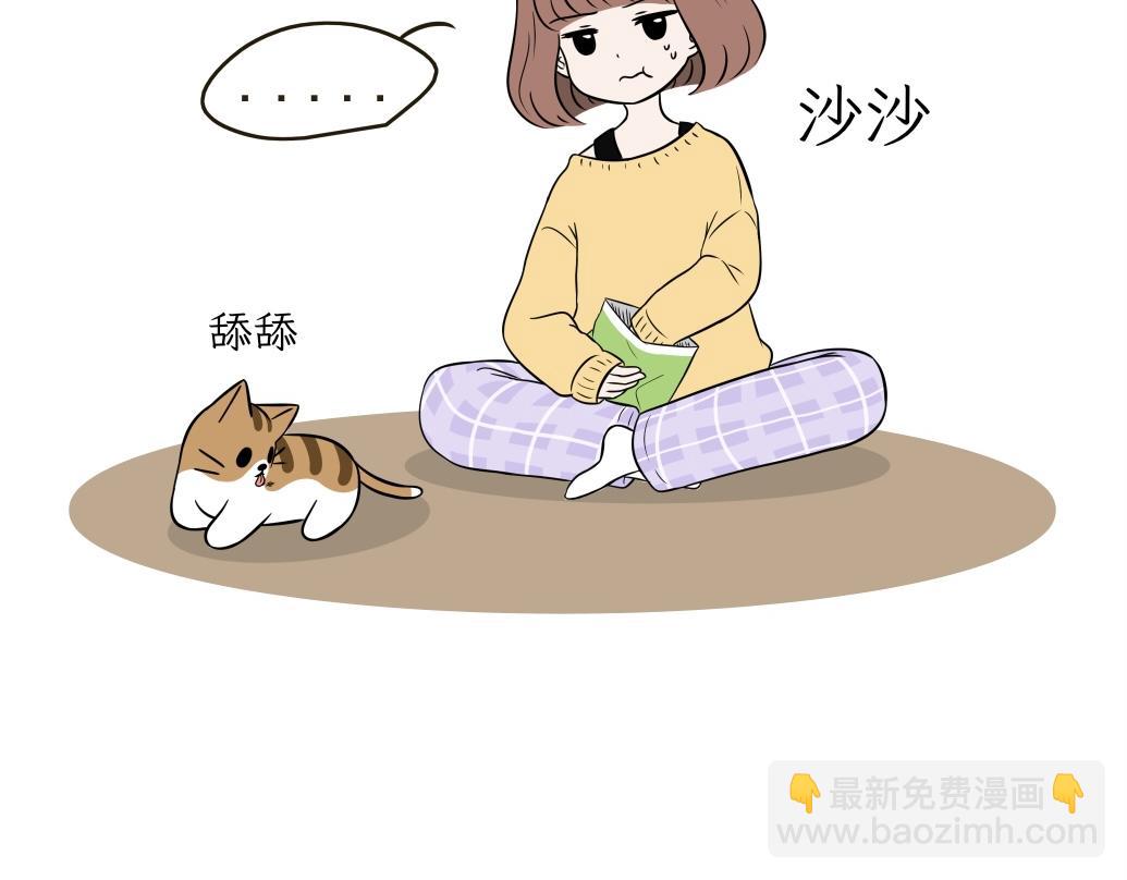 《吐司猫咪POUNDCAT》伊丽莎白圈 第6页