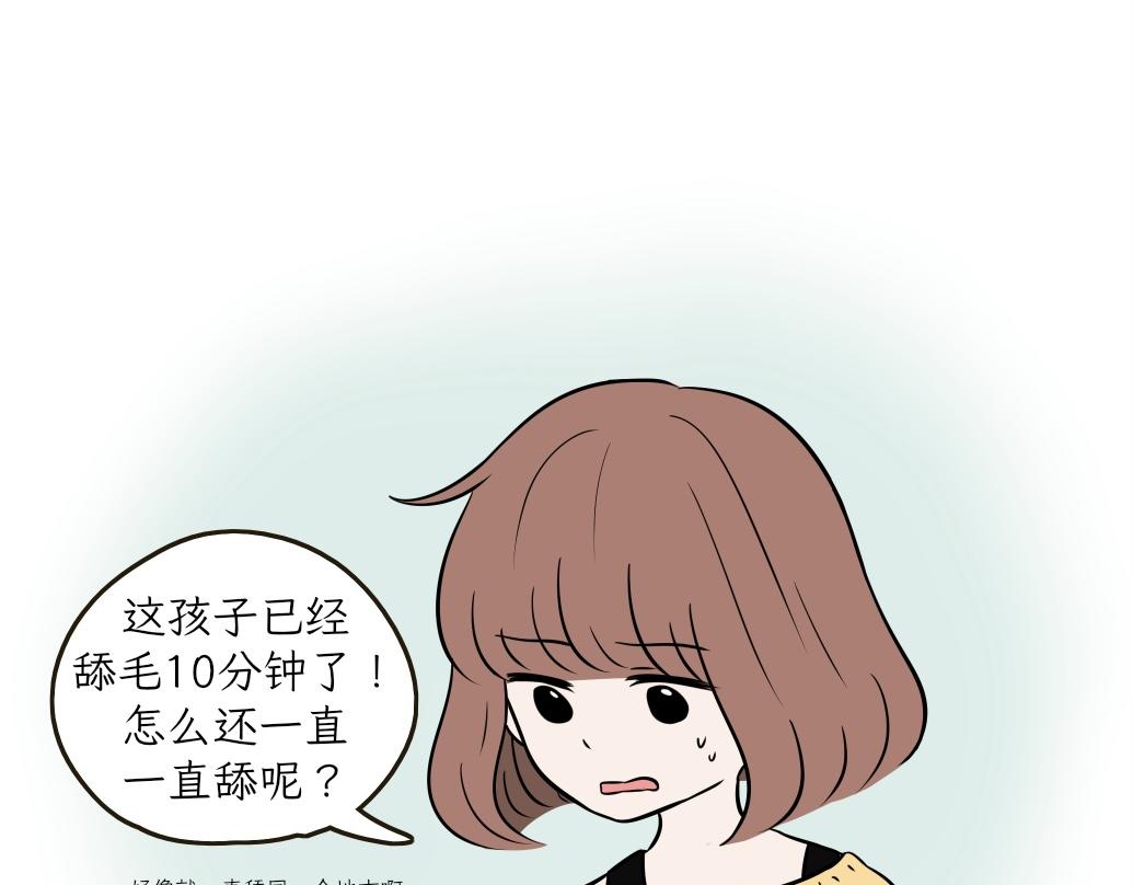 《吐司猫咪POUNDCAT》伊丽莎白圈 第7页