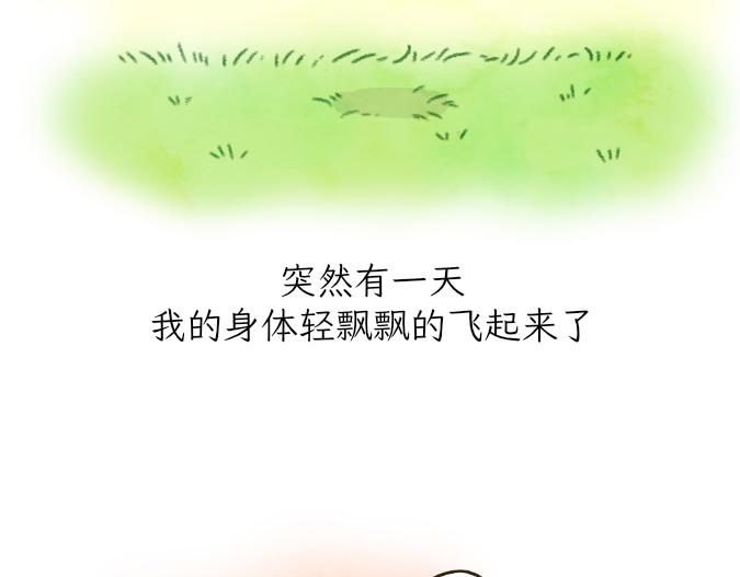 《吐司猫咪POUNDCAT》生命的故事 第15页