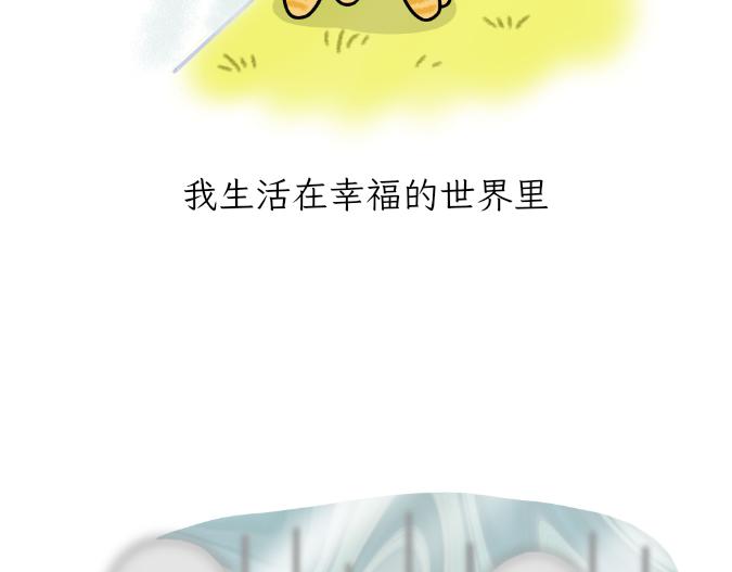 《吐司猫咪POUNDCAT》生命的故事 第24页