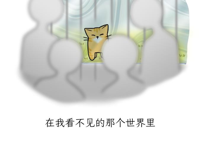 《吐司猫咪POUNDCAT》生命的故事 第25页