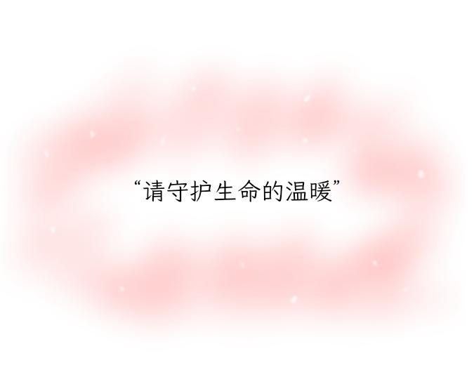 《吐司猫咪POUNDCAT》生命的故事 第29页