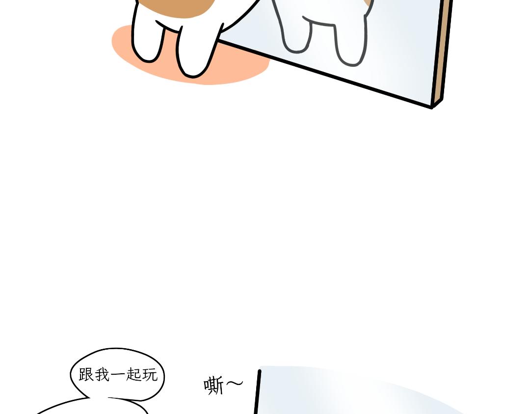 《吐司猫咪POUNDCAT》两个热可可？ 第11页