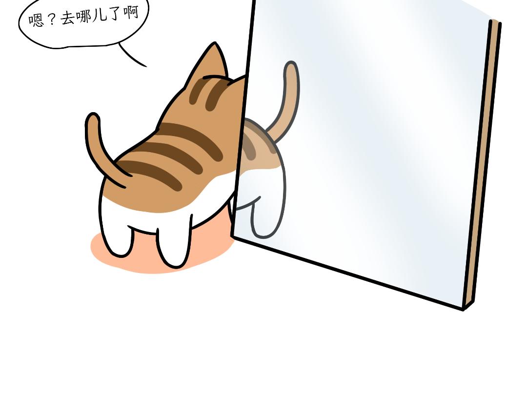 《吐司猫咪POUNDCAT》两个热可可？ 第12页