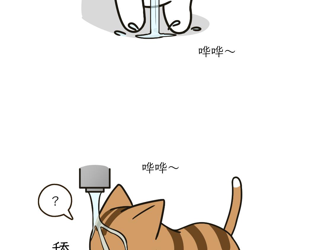 《吐司猫咪POUNDCAT》两个热可可？ 第23页