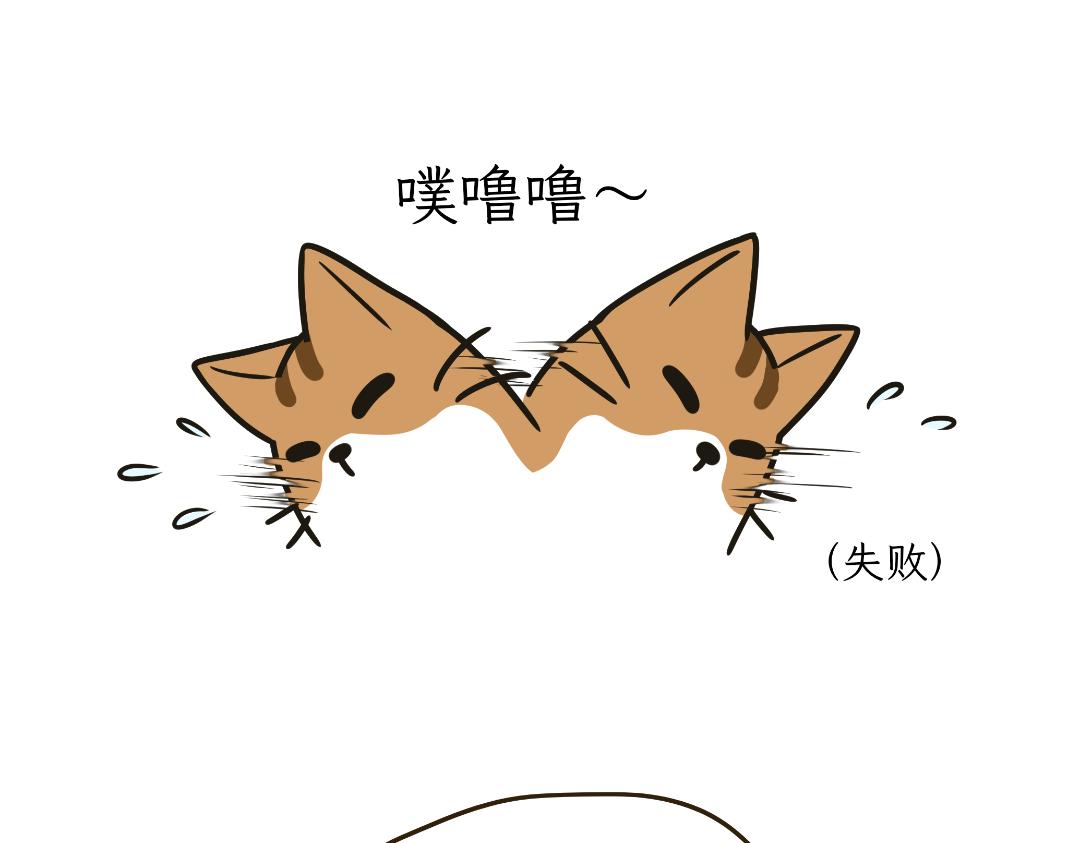《吐司猫咪POUNDCAT》两个热可可？ 第27页